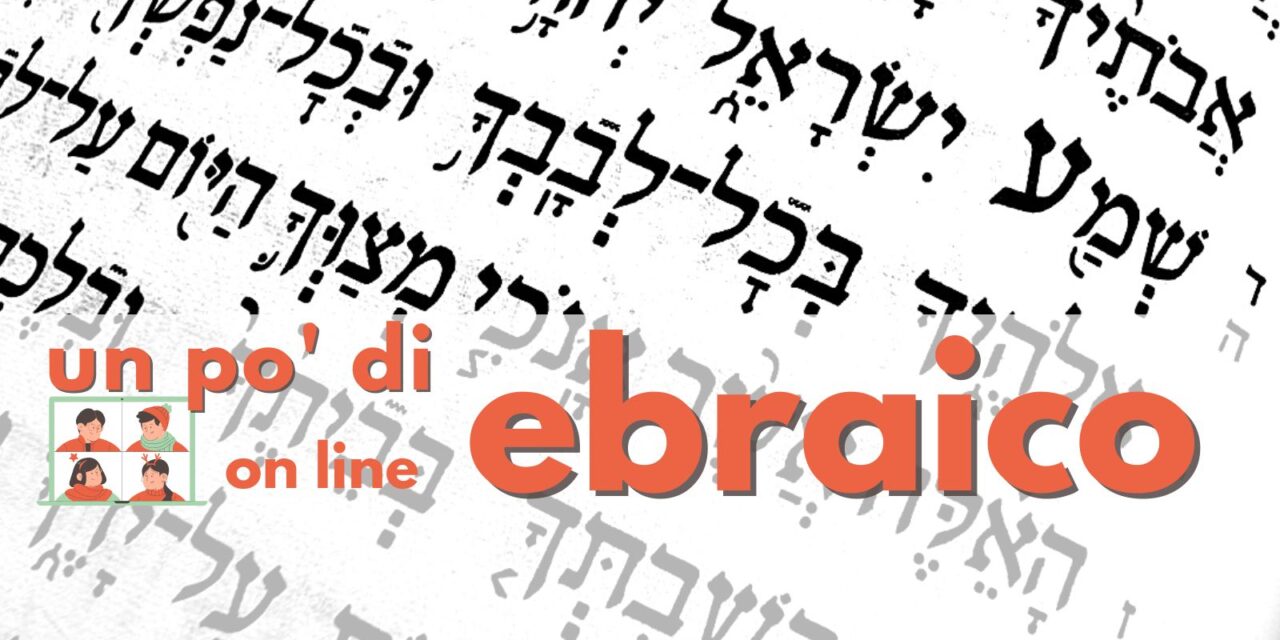 Un po’ di ebraico… on line