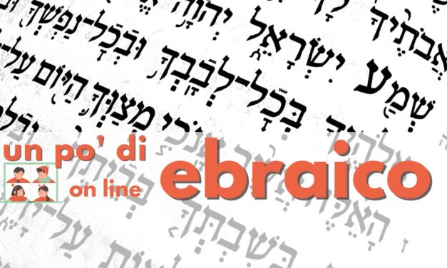 Un po’ di ebraico… on line